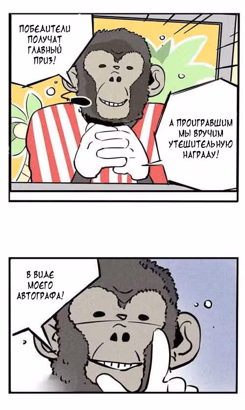 Он всегда в топе — Том 1 · Глава 76, страница 6