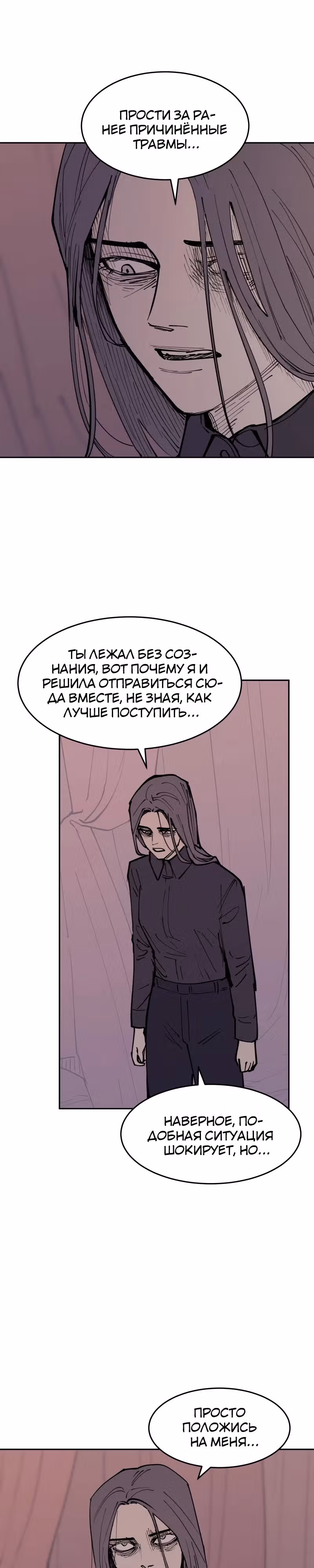 Вампирская семейка — Том 1 · Глава 3, страница 34