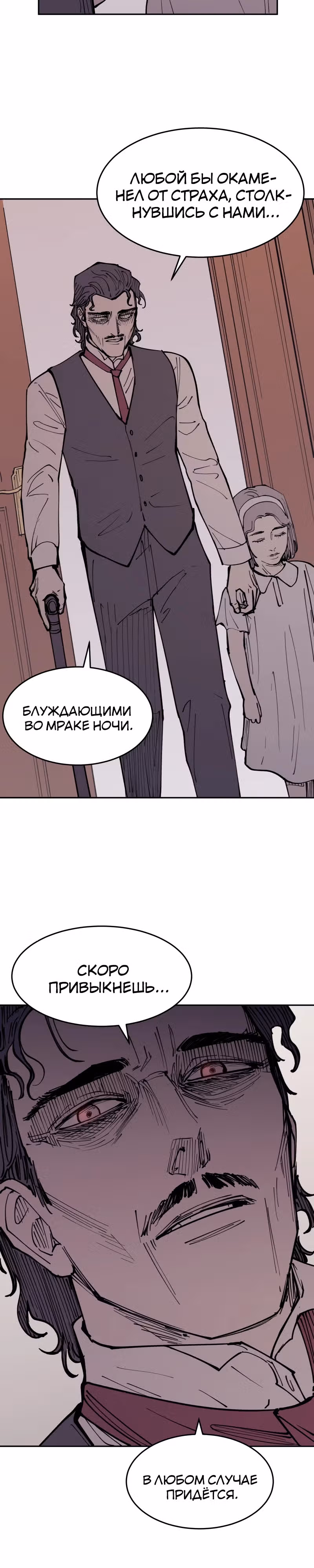 Вампирская семейка — Том 1 · Глава 3, страница 39