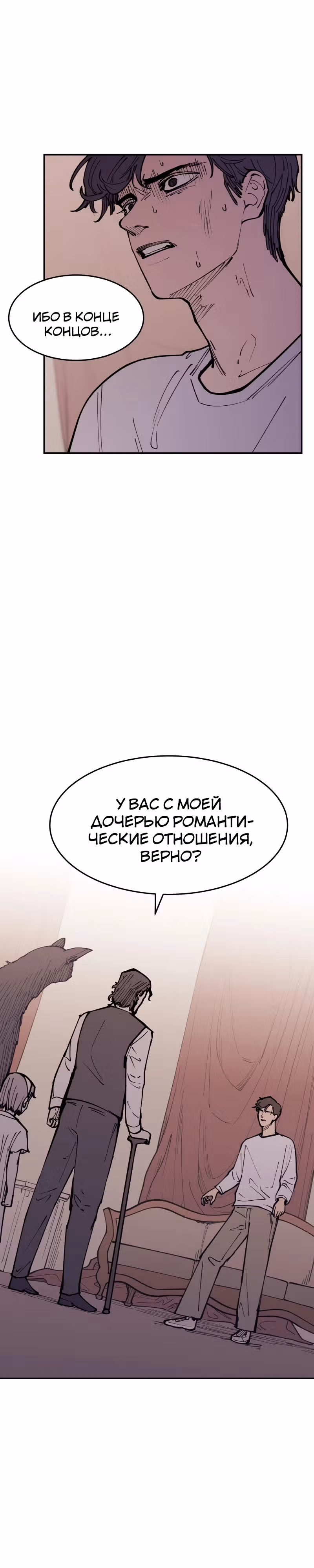 Вампирская семейка — Том 1 · Глава 3, страница 40