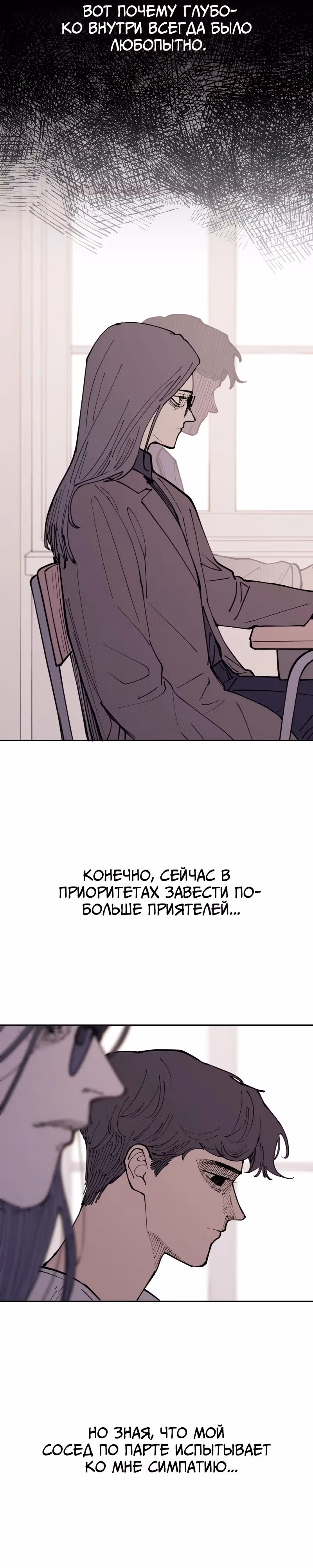 Вампирская семейка — Том 1 · Глава 3, страница 5