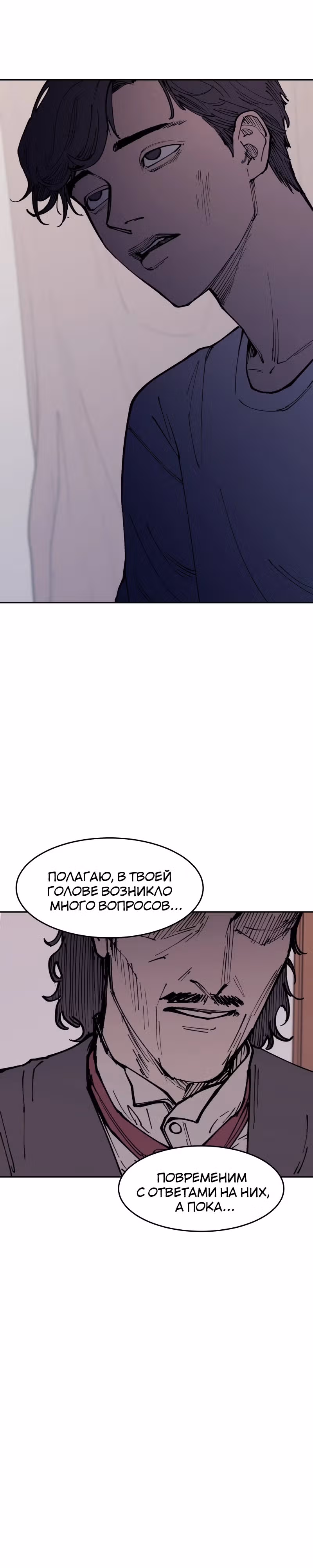 Вампирская семейка — Том 1 · Глава 3, страница 41