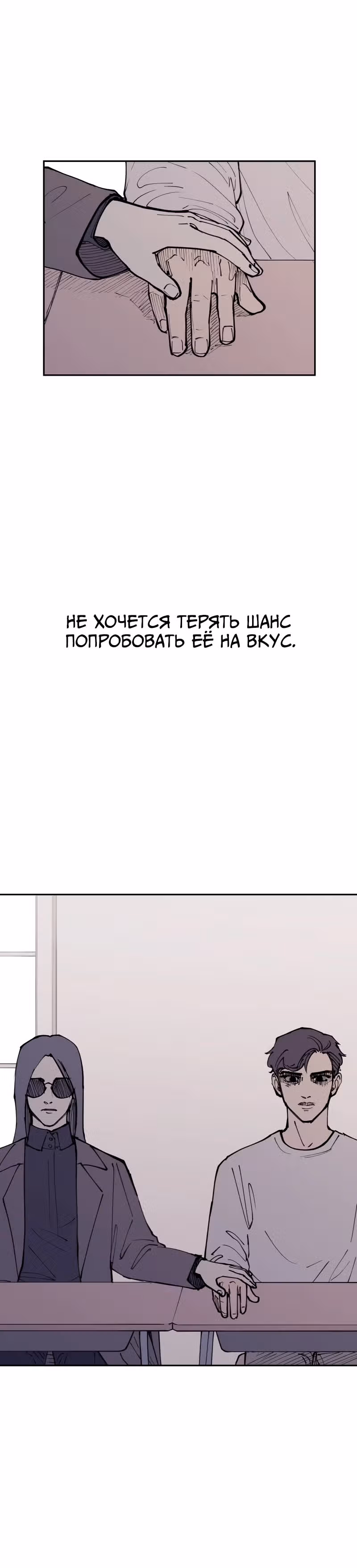 Вампирская семейка — Том 1 · Глава 3, страница 6