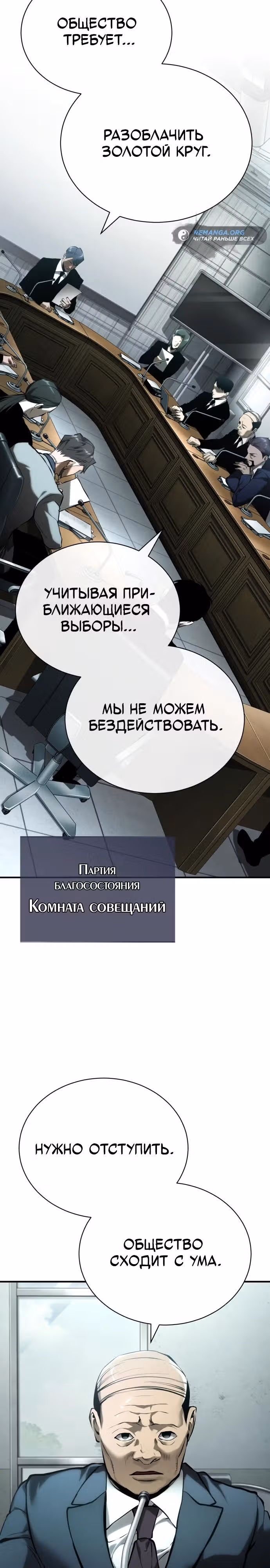 Дьявол возвращается в школьные годы — Том 1 · Глава 78, страница 11