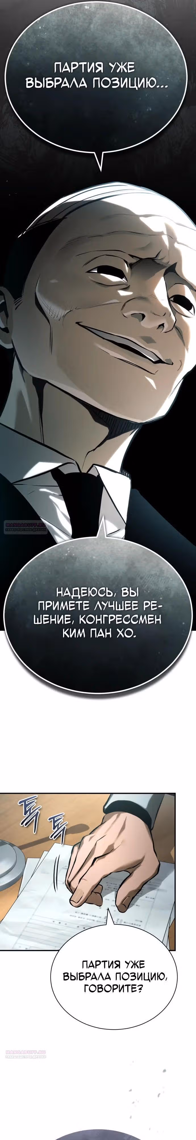 Дьявол возвращается в школьные годы — Том 1 · Глава 78, страница 18