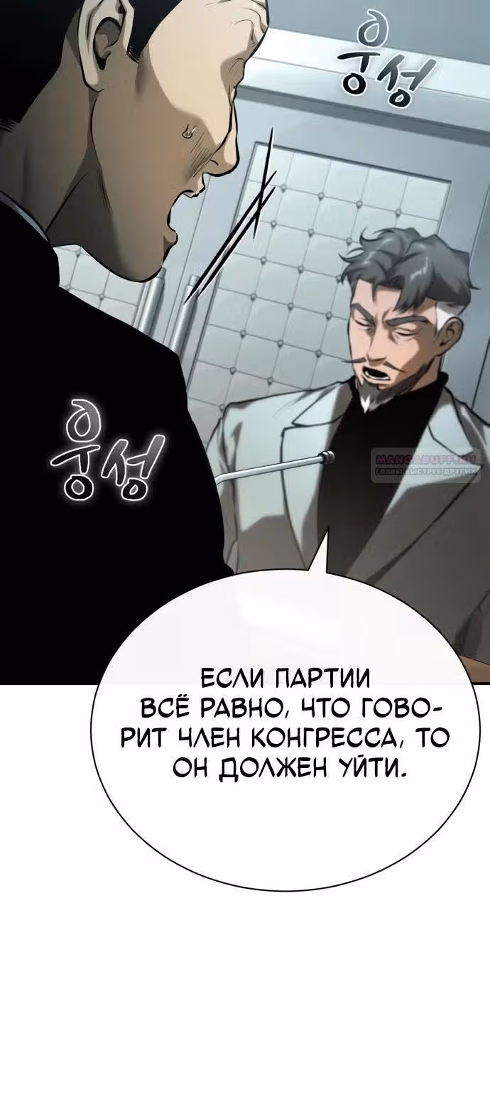 Дьявол возвращается в школьные годы — Том 1 · Глава 78, страница 20
