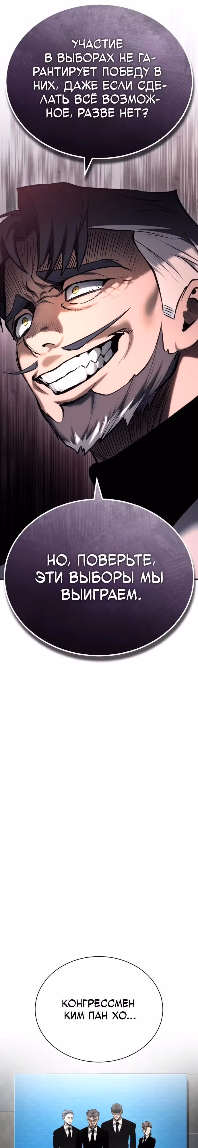 Дьявол возвращается в школьные годы — Том 1 · Глава 78, страница 29