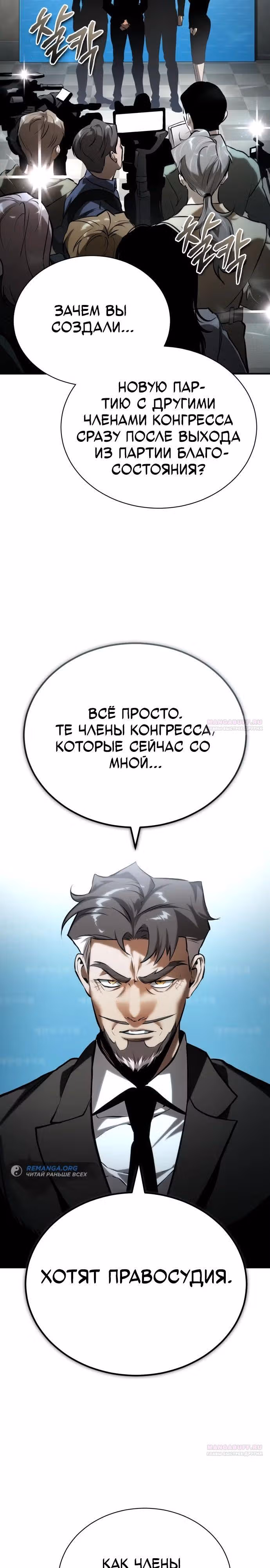 Дьявол возвращается в школьные годы — Том 1 · Глава 78, страница 30