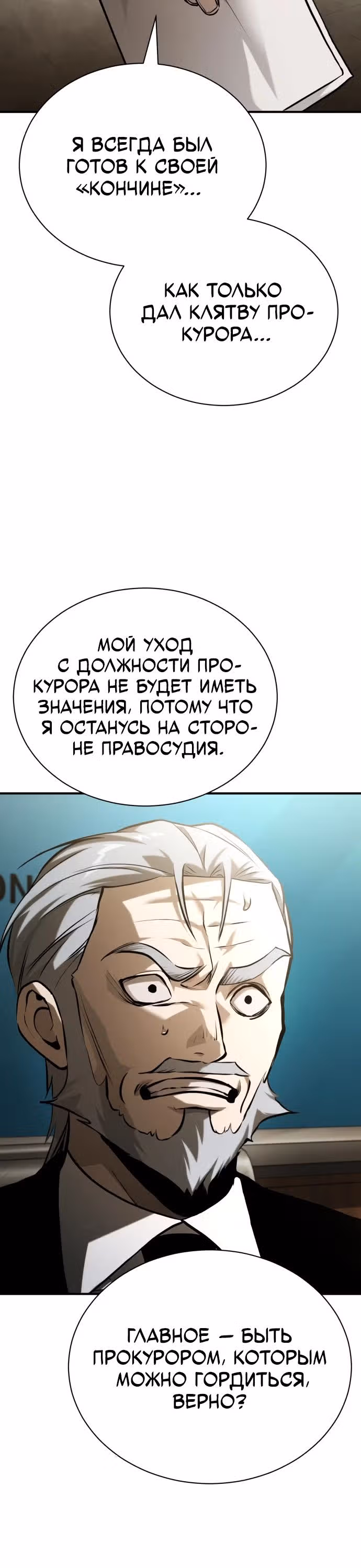 Дьявол возвращается в школьные годы — Том 1 · Глава 78, страница 39