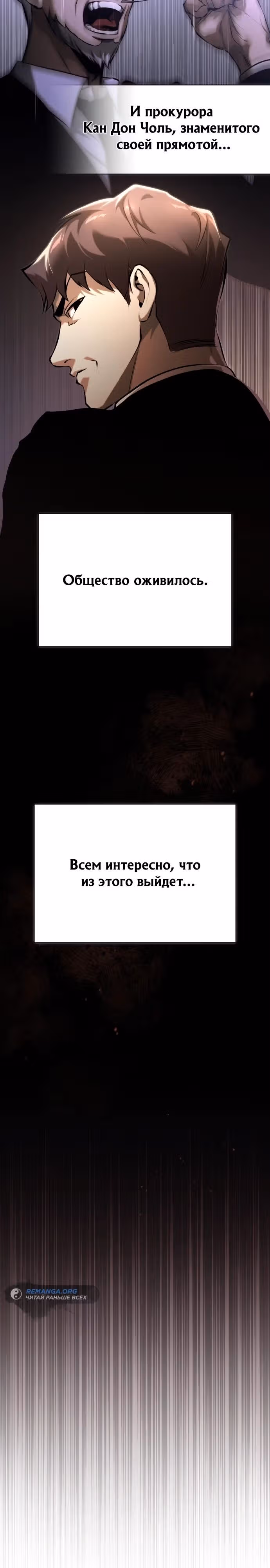 Дьявол возвращается в школьные годы — Том 1 · Глава 78, страница 45