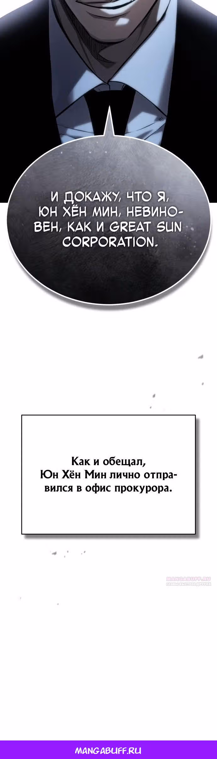 Дьявол возвращается в школьные годы — Том 1 · Глава 78, страница 47