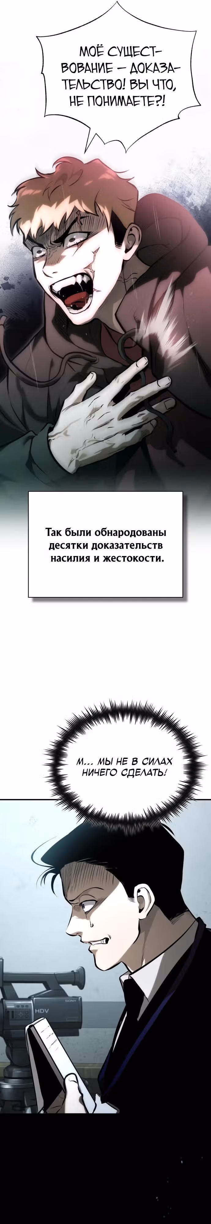 Дьявол возвращается в школьные годы — Том 1 · Глава 78, страница 9