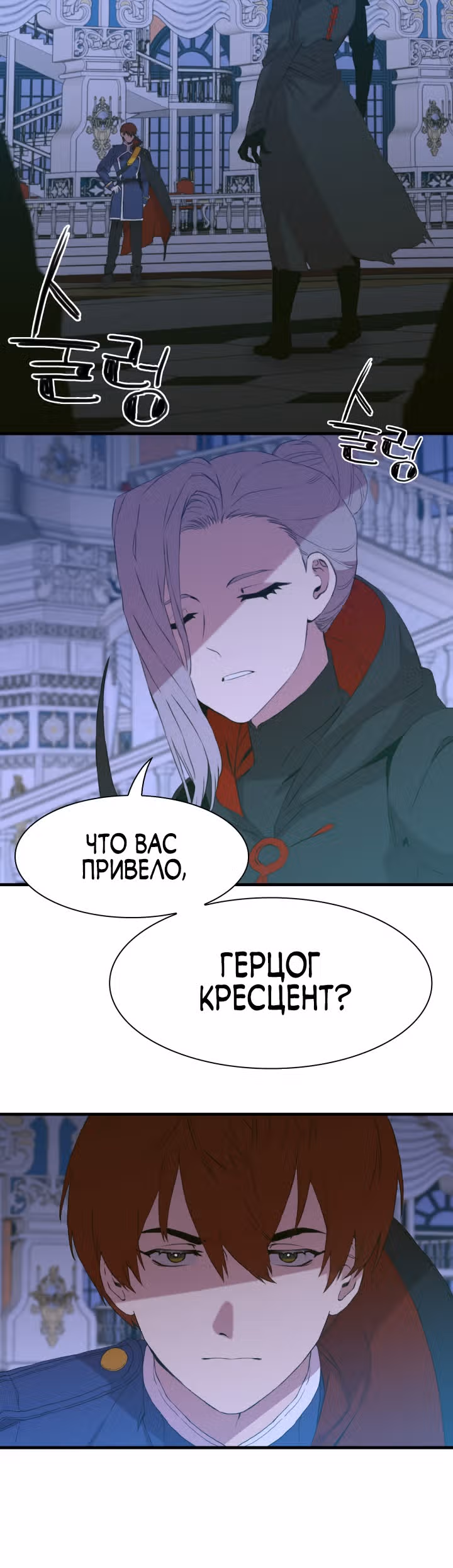 Дитя от тирана — Том 1 · Глава 69, страница 26