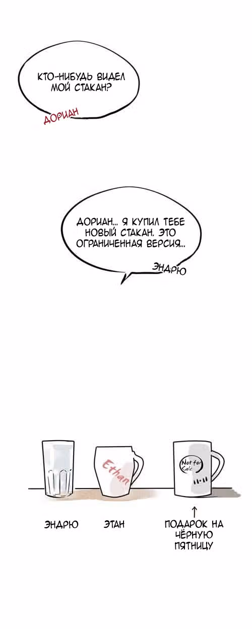 Он всегда в топе — Том 1 · Глава 78, страница 8