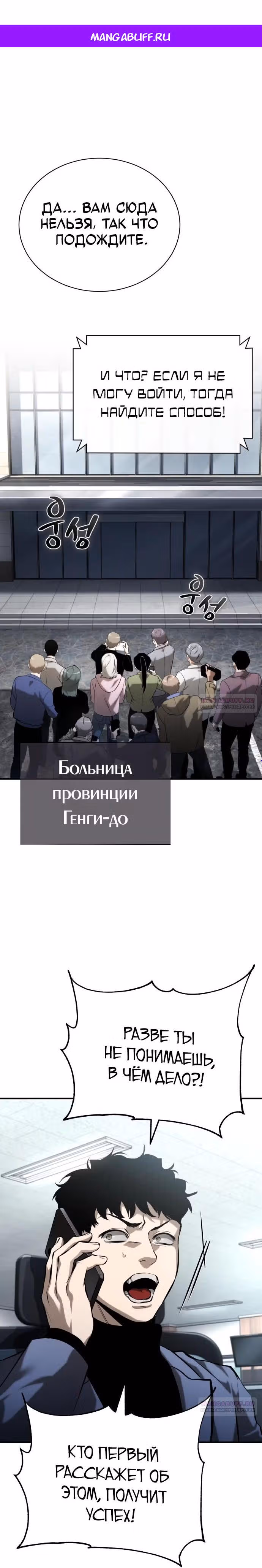 Дьявол возвращается в школьные годы — Том 1 · Глава 77, страница 1