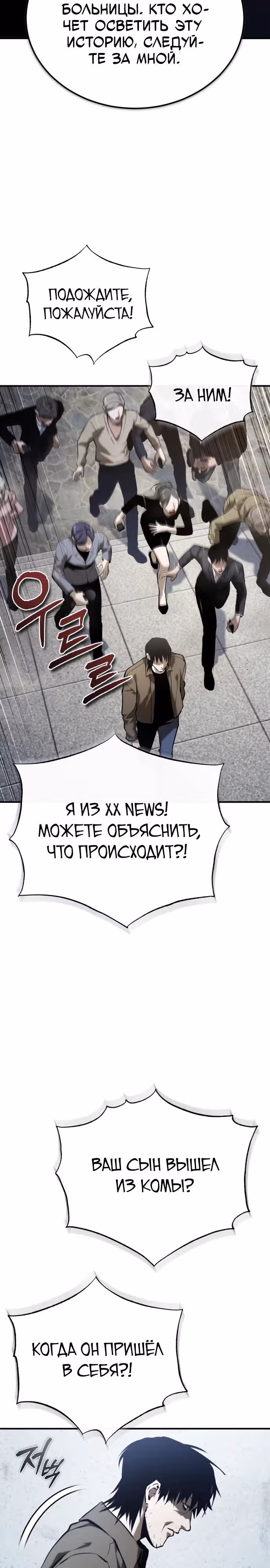 Дьявол возвращается в школьные годы — Том 1 · Глава 77, страница 3