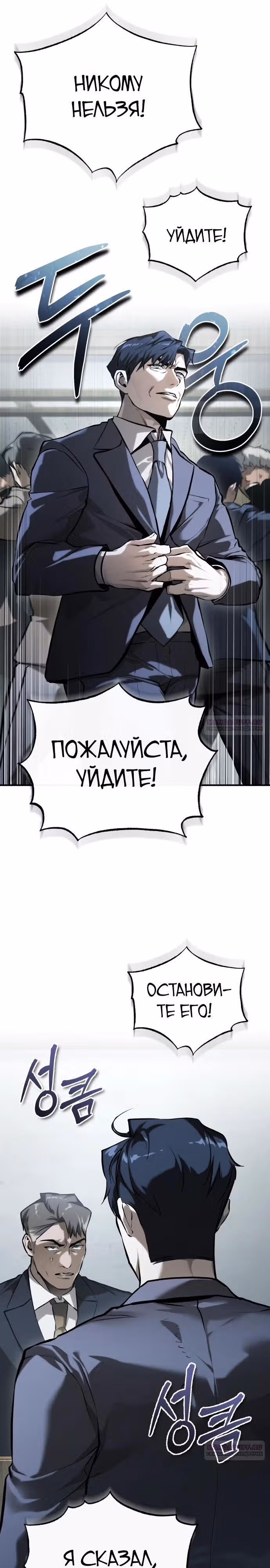 Дьявол возвращается в школьные годы — Том 1 · Глава 77, страница 36