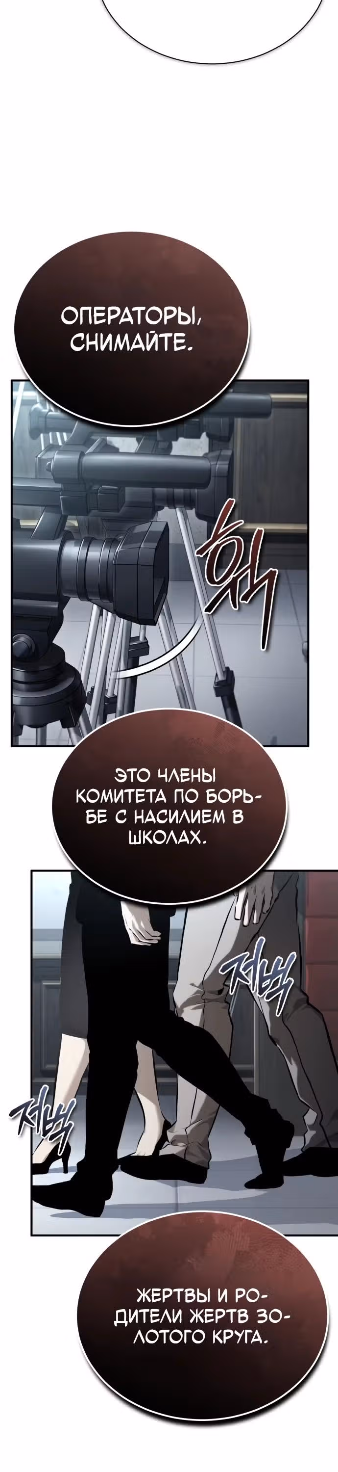 Дьявол возвращается в школьные годы — Том 1 · Глава 77, страница 39