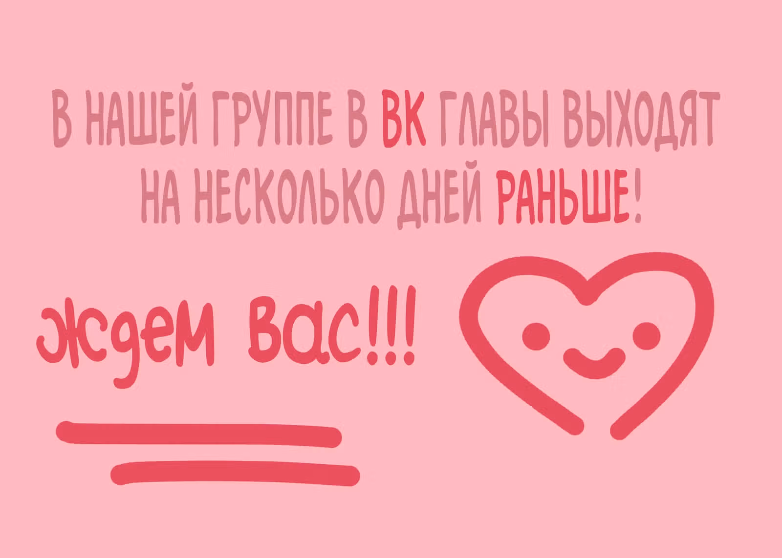 Мой первый и единственный — Том 1 · Глава 8, страница 43
