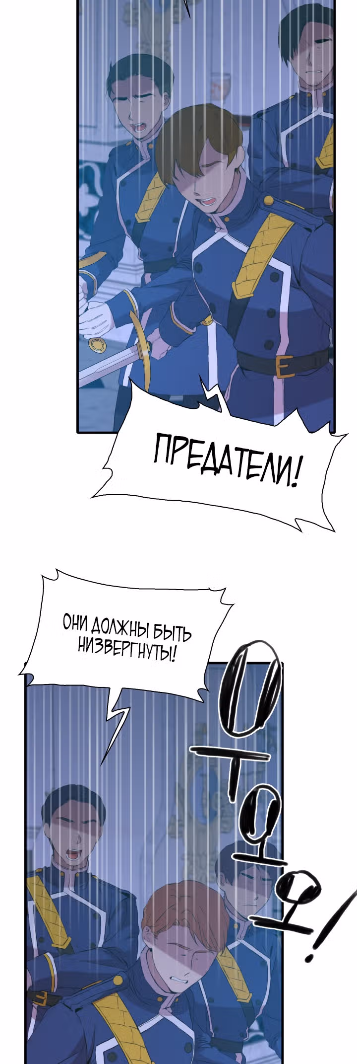 Дитя от тирана — Том 1 · Глава 70, страница 5