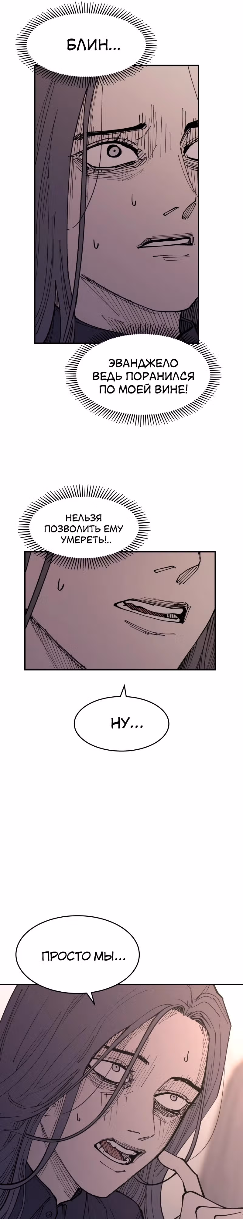 Вампирская семейка — Том 1 · Глава 4, страница 12