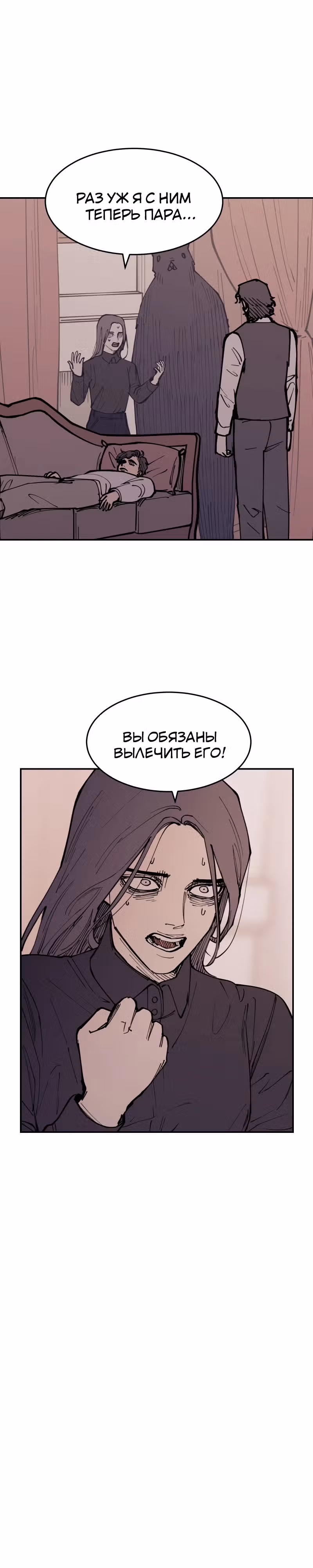 Вампирская семейка — Том 1 · Глава 4, страница 14