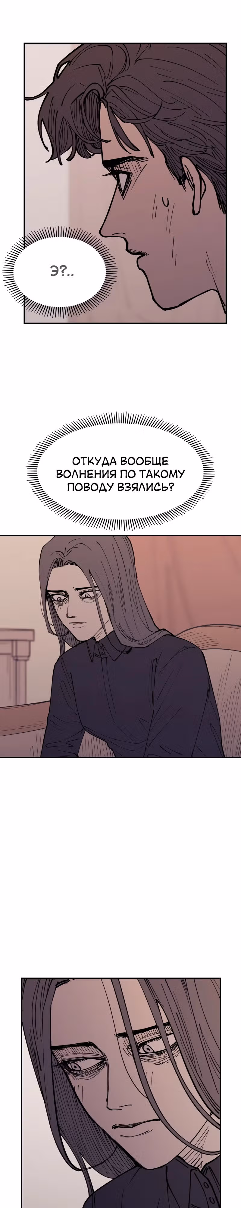 Вампирская семейка — Том 1 · Глава 4, страница 19