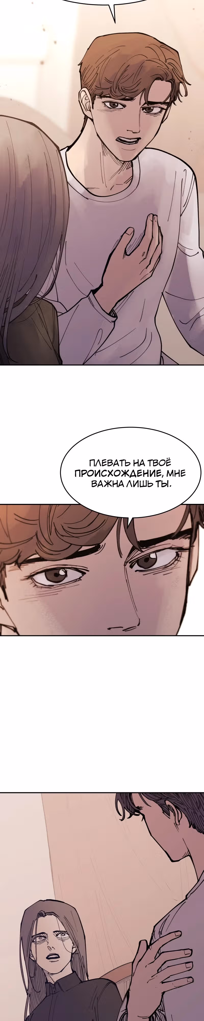 Вампирская семейка — Том 1 · Глава 4, страница 25