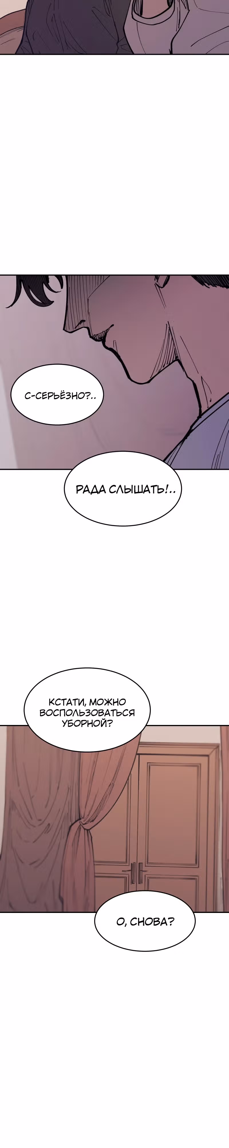 Вампирская семейка — Том 1 · Глава 4, страница 26