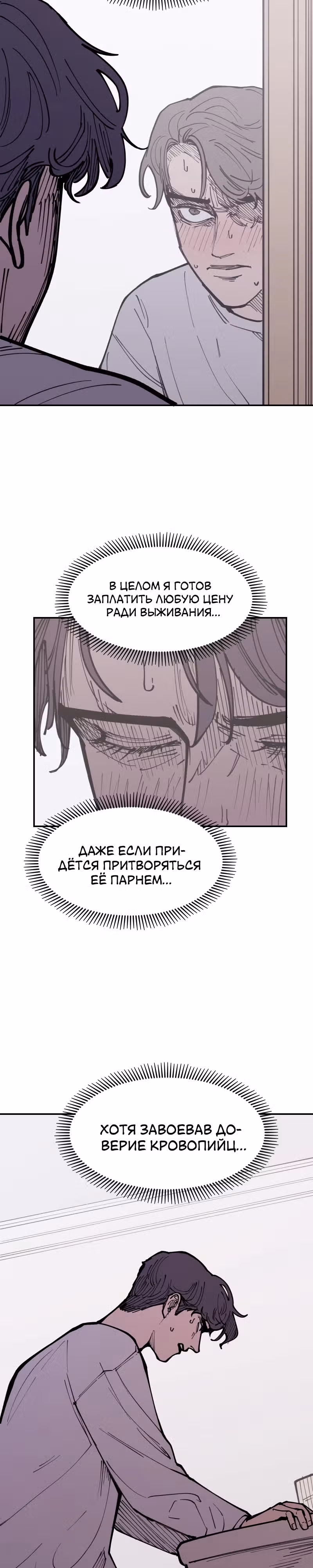 Вампирская семейка — Том 1 · Глава 4, страница 28