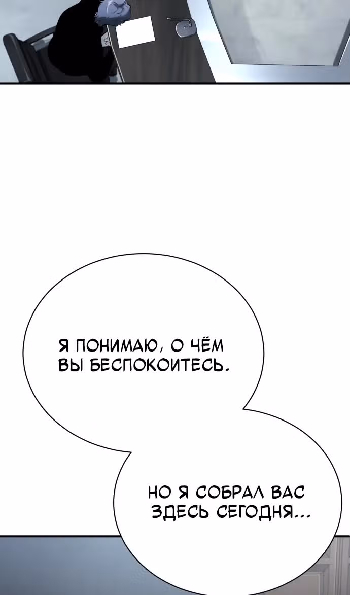 Дьявол возвращается в школьные годы — Том 1 · Глава 75, страница 106