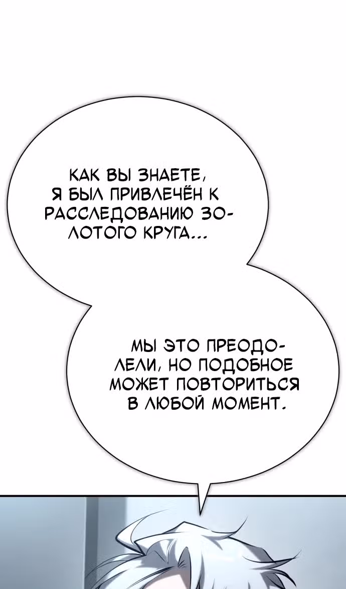 Дьявол возвращается в школьные годы — Том 1 · Глава 75, страница 108