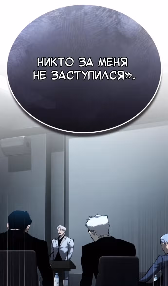 Дьявол возвращается в школьные годы — Том 1 · Глава 75, страница 116