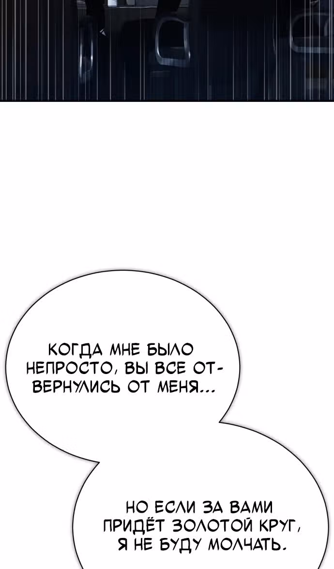 Дьявол возвращается в школьные годы — Том 1 · Глава 75, страница 117