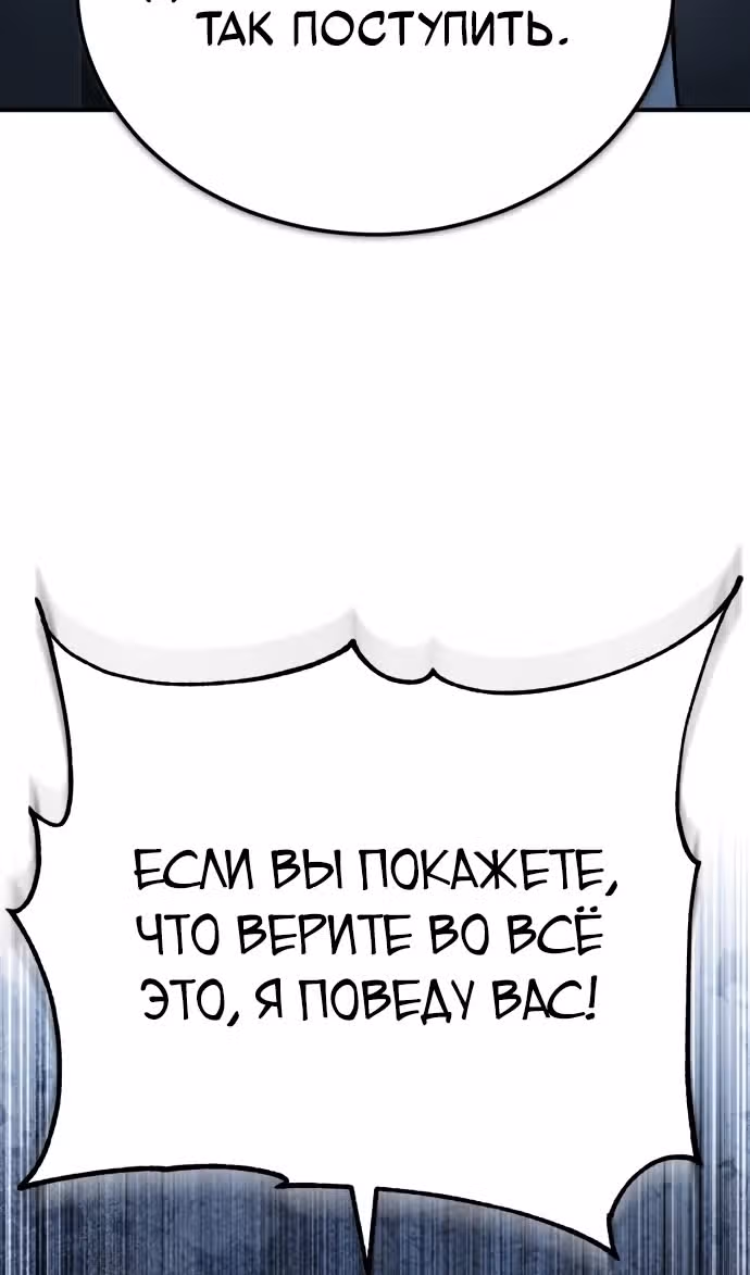 Дьявол возвращается в школьные годы — Том 1 · Глава 75, страница 119