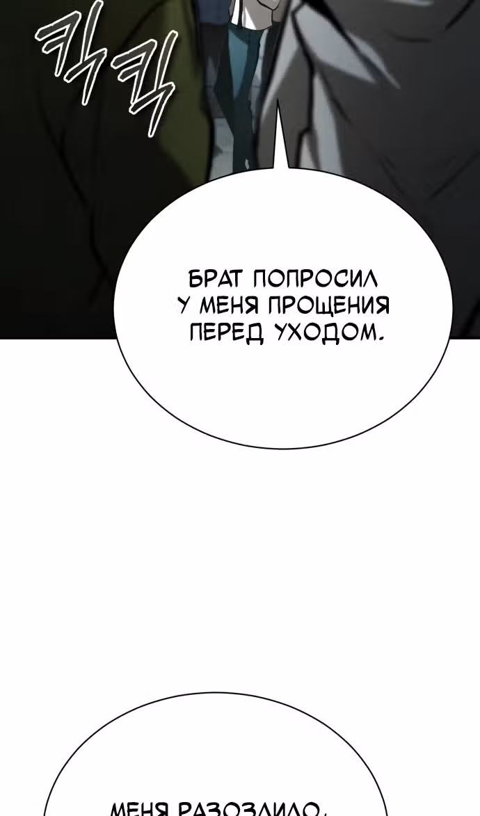 Дьявол возвращается в школьные годы — Том 1 · Глава 75, страница 131