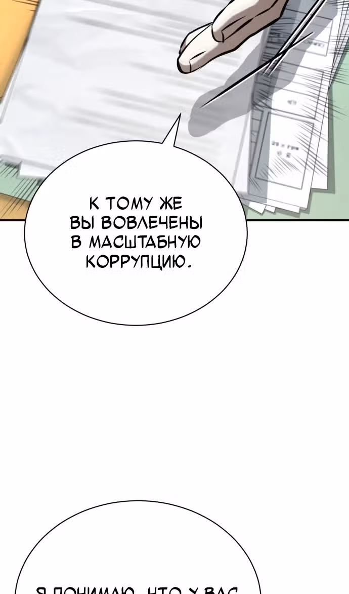 Дьявол возвращается в школьные годы — Том 1 · Глава 75, страница 33