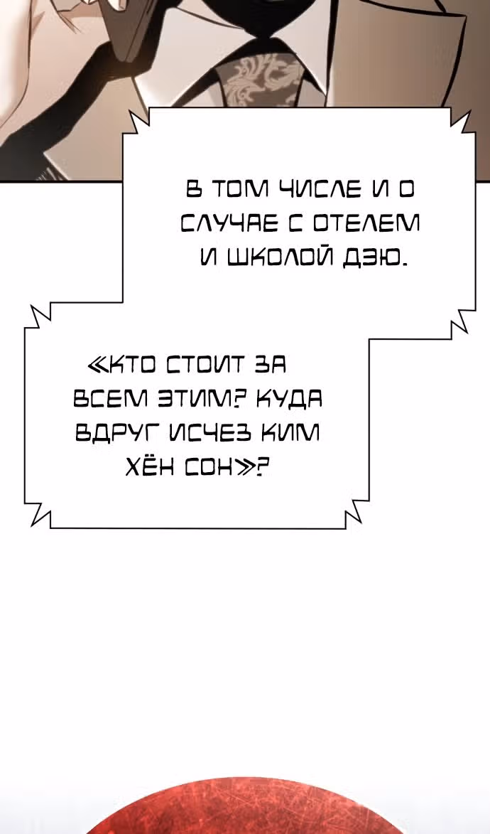 Дьявол возвращается в школьные годы — Том 1 · Глава 75, страница 5
