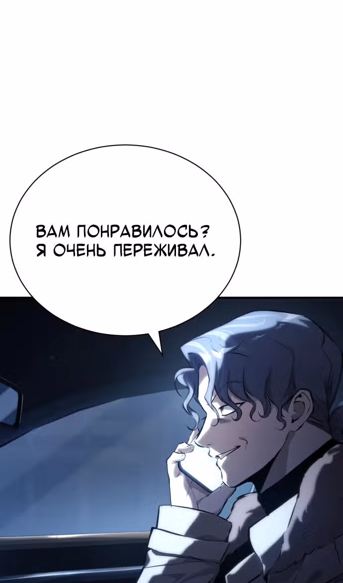 Дьявол возвращается в школьные годы — Том 1 · Глава 75, страница 43