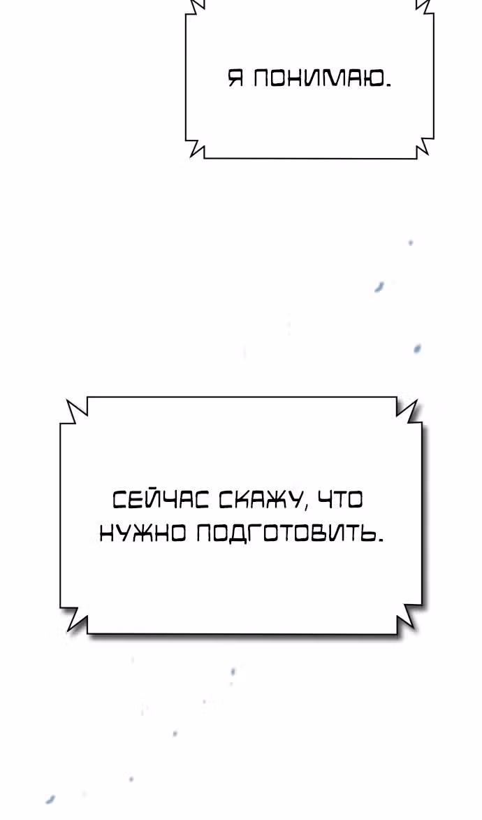Дьявол возвращается в школьные годы — Том 1 · Глава 75, страница 46