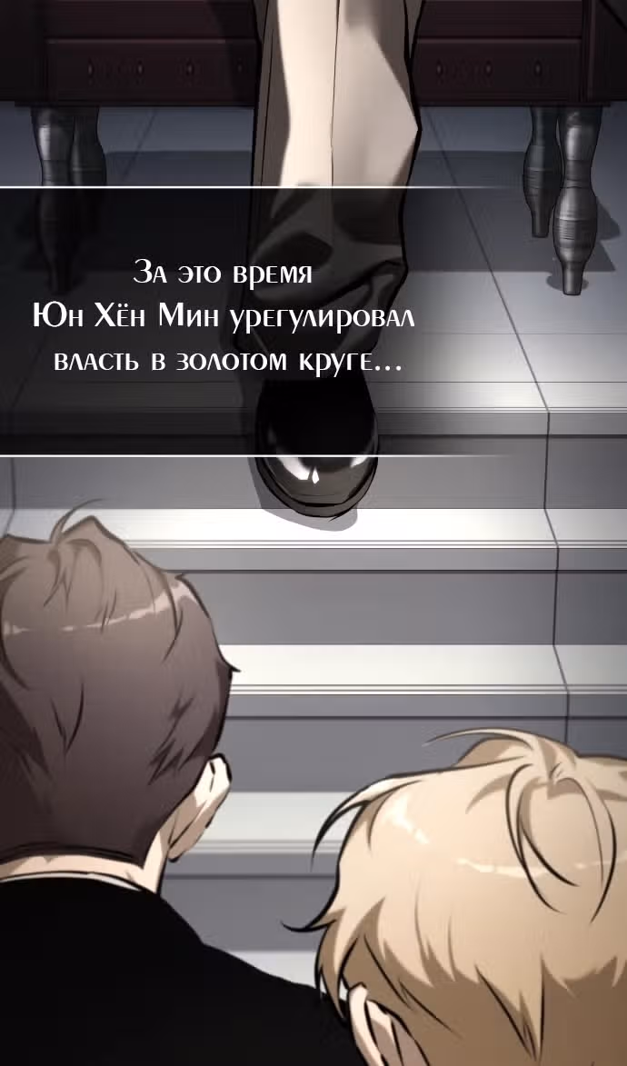 Дьявол возвращается в школьные годы — Том 1 · Глава 75, страница 62