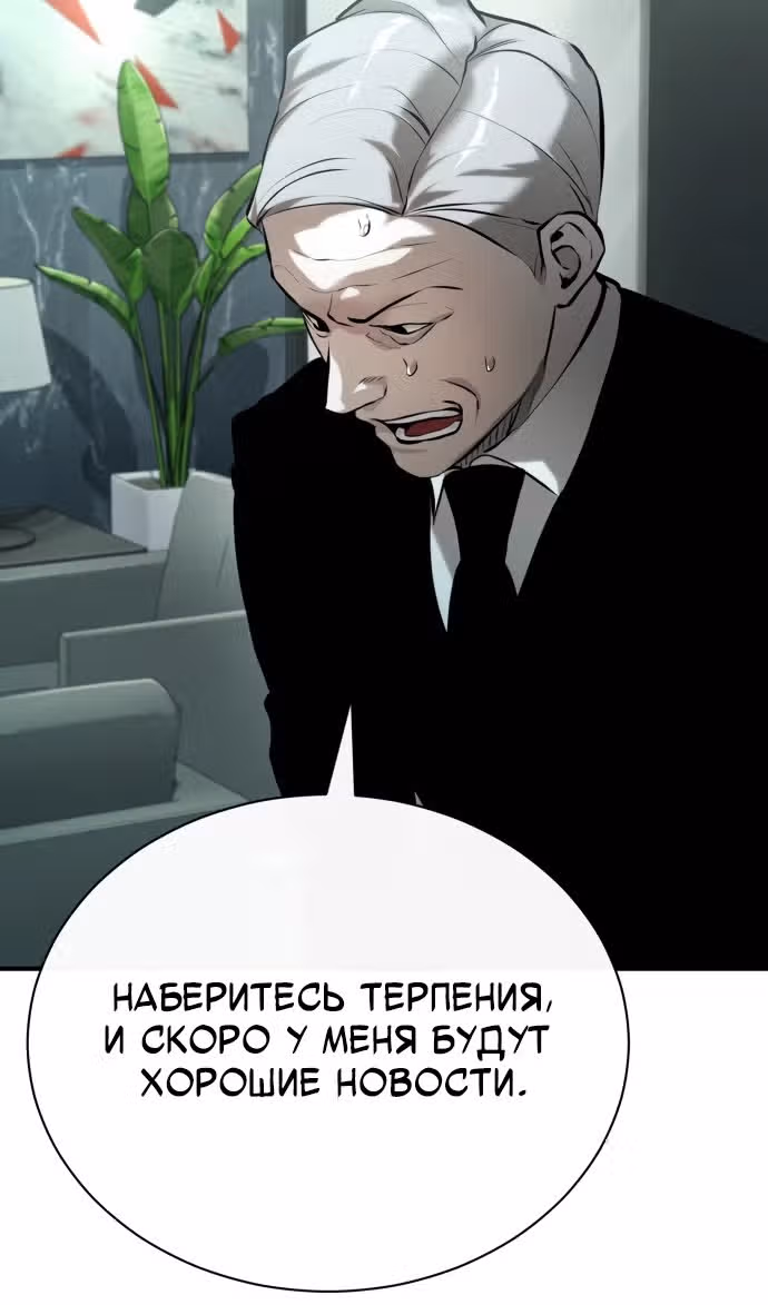 Дьявол возвращается в школьные годы — Том 1 · Глава 75, страница 67