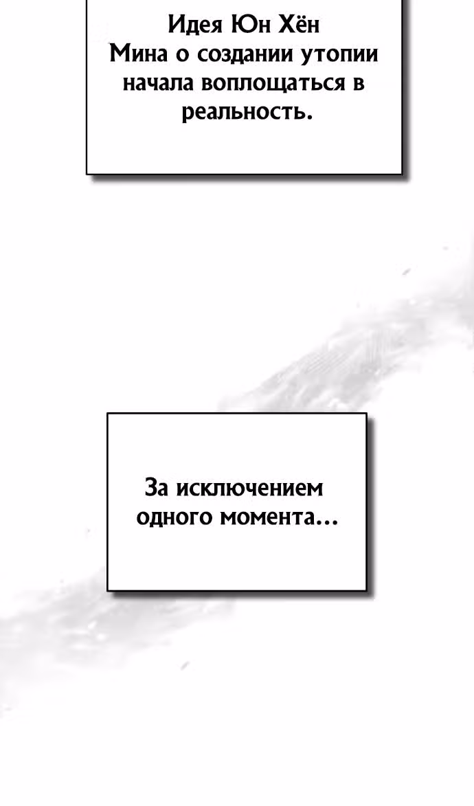 Дьявол возвращается в школьные годы — Том 1 · Глава 75, страница 72