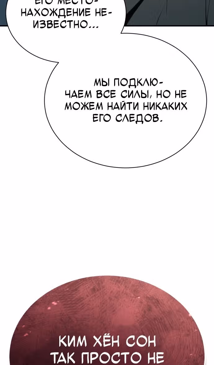 Дьявол возвращается в школьные годы — Том 1 · Глава 75, страница 74