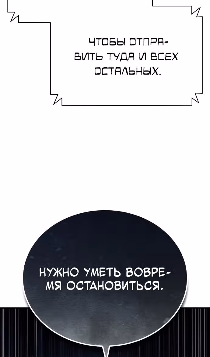 Дьявол возвращается в школьные годы — Том 1 · Глава 75, страница 100