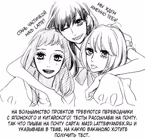 Реальная девушка — Том 1 · Глава 2, страница 2