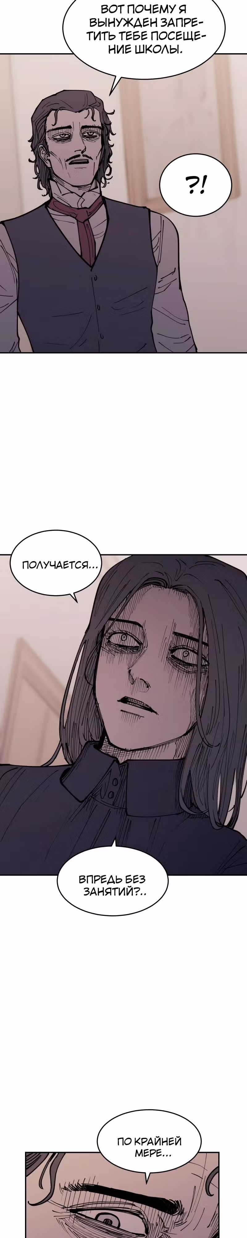 Вампирская семейка — Том 1 · Глава 5, страница 19
