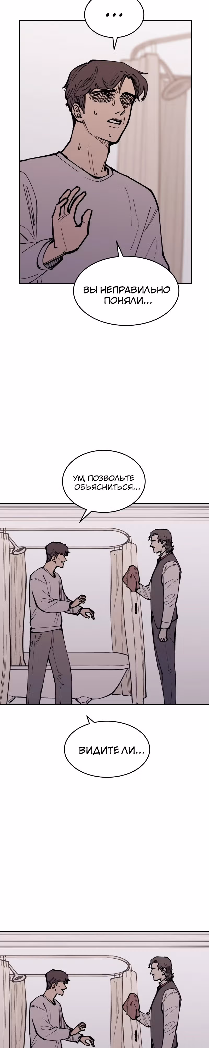 Вампирская семейка — Том 1 · Глава 5, страница 3