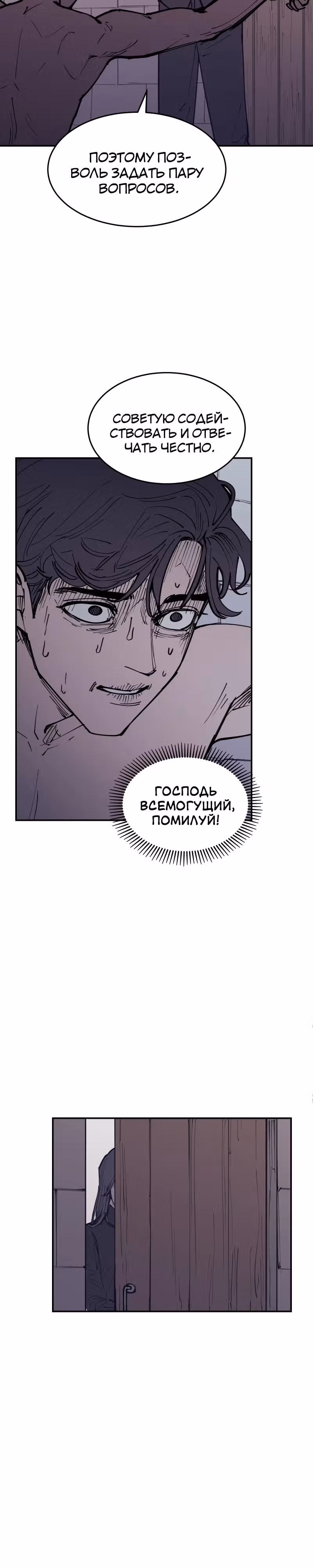 Вампирская семейка — Том 1 · Глава 5, страница 23