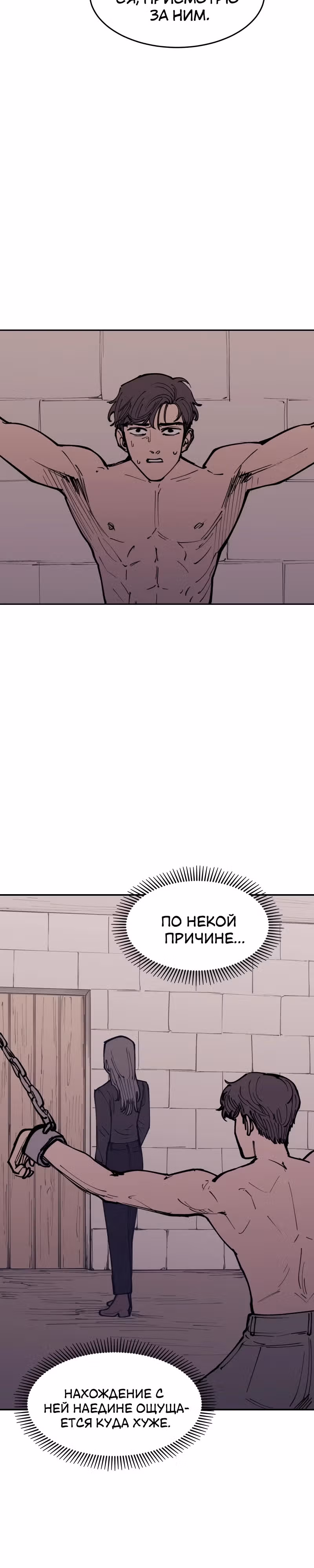 Вампирская семейка — Том 1 · Глава 5, страница 26